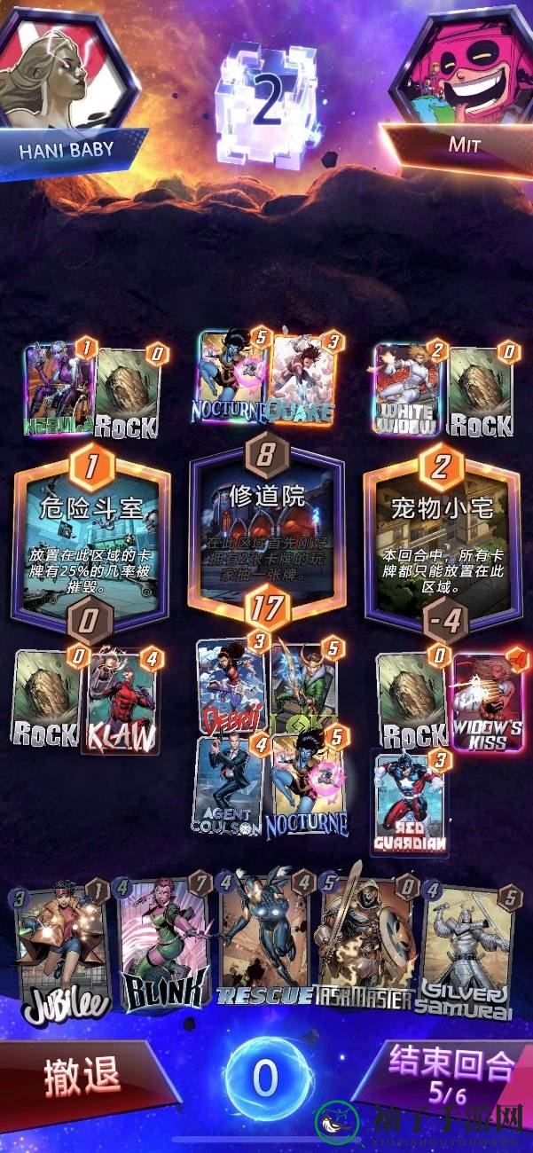 《漫威终极逆转》共回合制策略解析