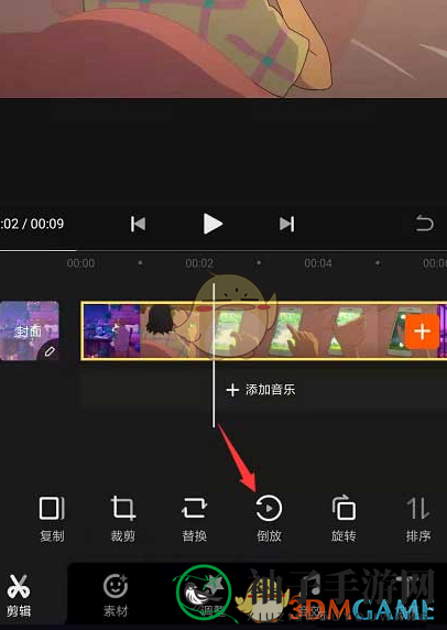 《快影》倒放功能使用教程