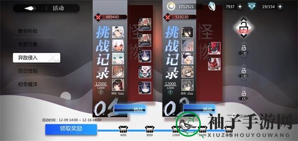 《灵魂潮汐》异敌侵入通关攻略