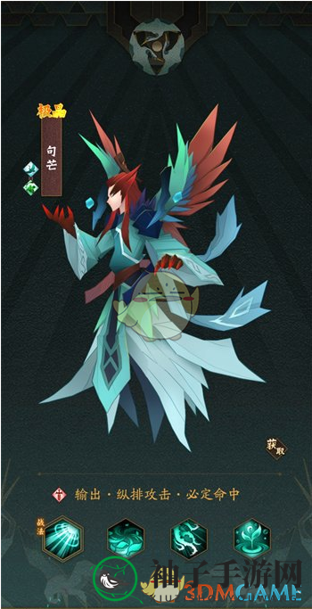 《神仙道3》句芒技能强度解析