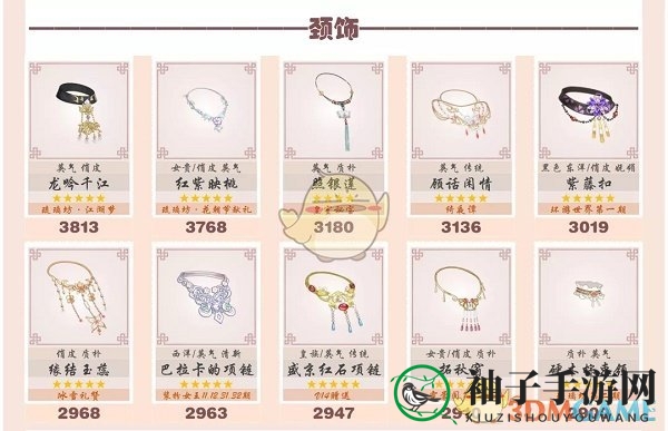 《爱江山更爱美人》流光殿蔚蓝海岸搭配攻略