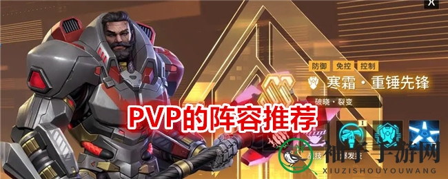 《矩阵临界：失控边缘》PVP攻略：双奶盾阵容解析，生存与输出的完美结合