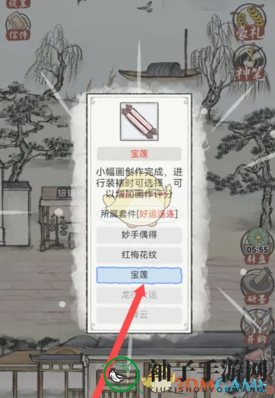 《水墨记》宝莲技艺获取方法