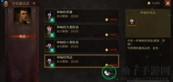 《暗黑破坏神：不朽》古玩藏品店位置揭秘