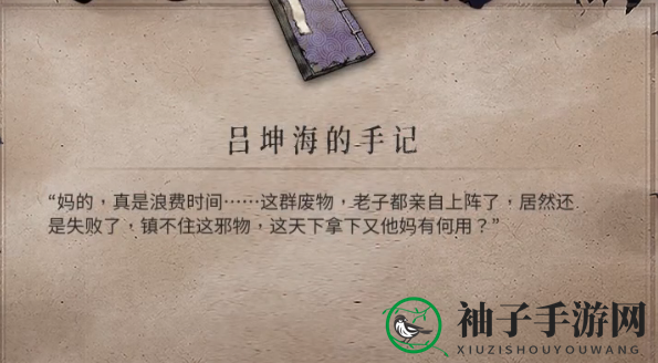《暖雪》希望中的绝望解锁方法