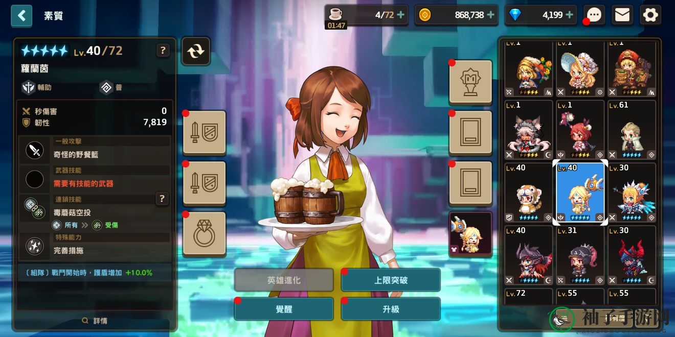 《坎公骑冠剑》二星英雄培养推荐
