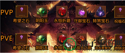 《暗黑破坏神：不朽》圣教军传奇宝石搭配指南