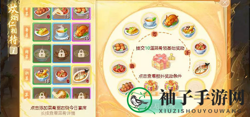 《大话西游手游》白切鸡食谱配方