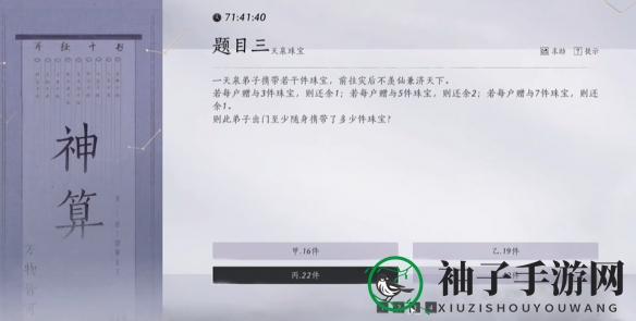 《燕云十六声》孤云入门测试题答案汇总