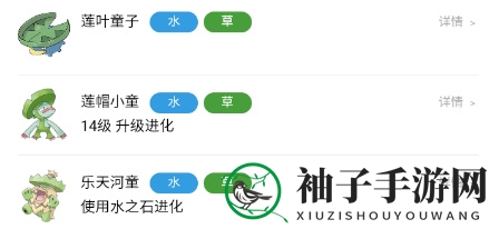 《宝可梦：朱紫》莲叶童子详细介绍