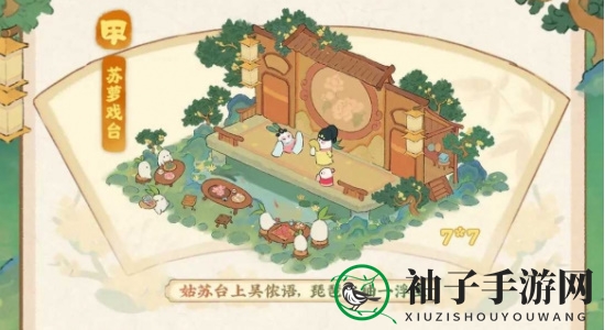《桃源深处有人家》限时UP建筑曲忆姑苏返场活动介绍