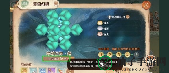 《森之国度》翠语幻境玩法速览