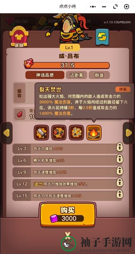 《点点小将》红将优先培养推荐攻略