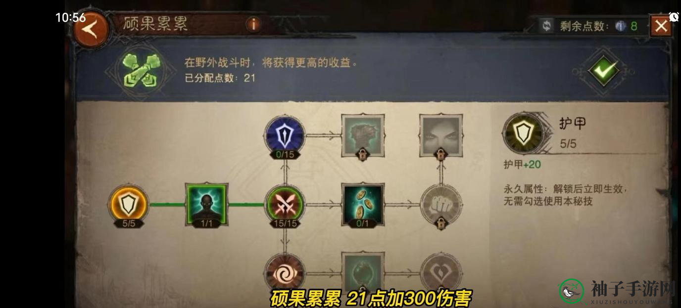 《暗黑破坏神：不朽》巅峰240级点数分配攻略
