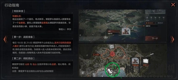 《暗区突围》博雷罗寻踪攻略