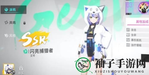 《猫之城》闪亮捕猎者涂鸦搭配推荐