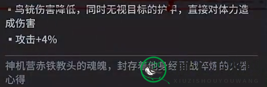 《永劫无间》穿甲弹·鸟铳