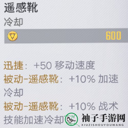《漫威超级战》魔仙子出装推荐