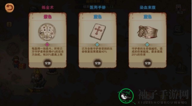 《末日来袭》幽暗森林通关攻略