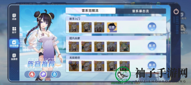 《破晓序列》阵容推荐