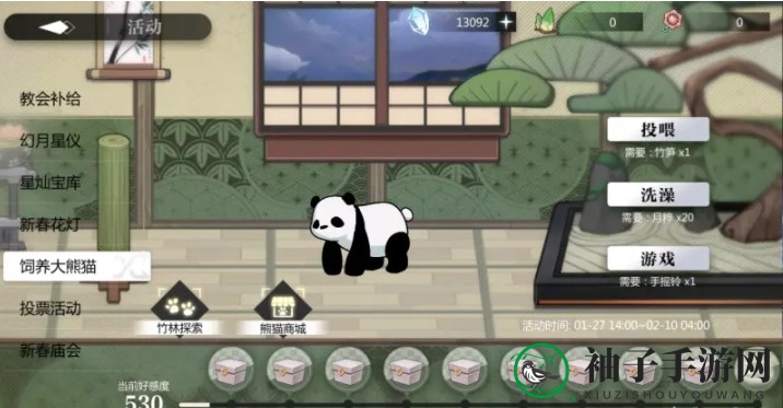 《灵魂潮汐》熊猫养成活动玩法攻略