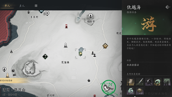 《燕云十六声》奇术飒踏流星获得方法