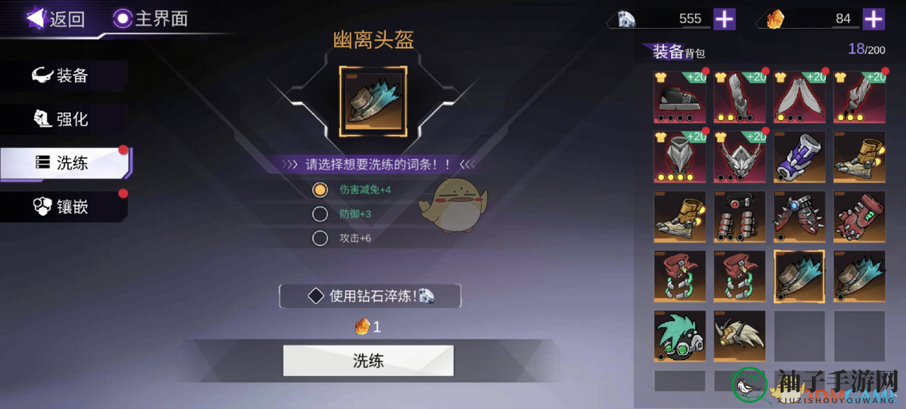 《火柴人联盟3》装备强化详细玩法解析