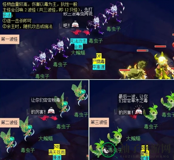 《梦幻西游》妙手仁心喷洒药剂做法介绍
