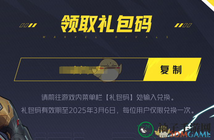 《漫威争锋》钢铁侠42号装甲皮肤免费获取方法