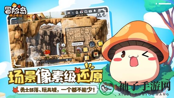 《冒险岛枫之传说》武器升级方法详解