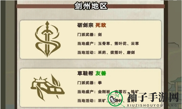 《江湖人生手游》宗门秘境攻略：剑州新域门派争霸，掌控门派实力升级