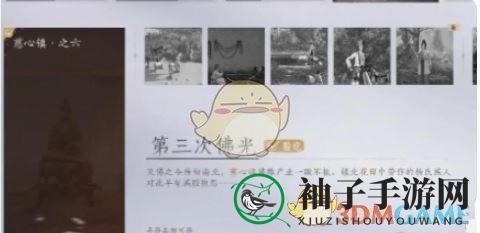 《燕云十六声》佛光玉获取方法