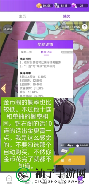 《瞬搭》新手保姆级入坑攻略