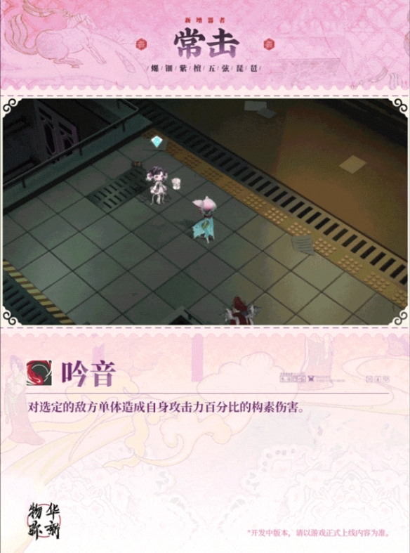 《物华弥新》五弦琵琶演奏者详览