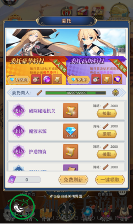 《梦想猎人》钻石获取方法