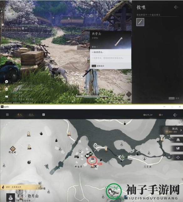 《燕云十六声》深夜犬吠任务完成攻略