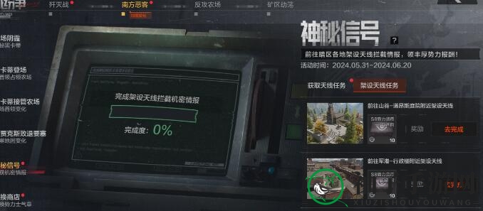 《暗区突围》免费永久安全箱获取途径