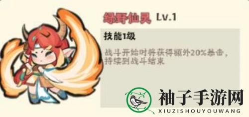《神器传说》暴击流玩法解析