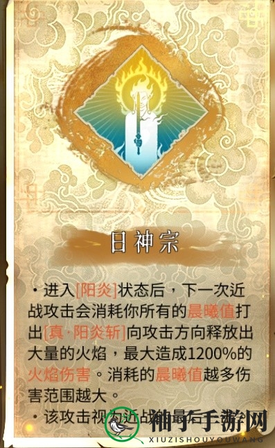 《暖雪》终业DLC日月轮转双天流派攻略