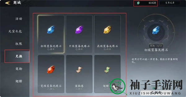《未知升变3》新手天赋系统玩法攻略