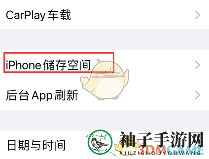 《熊猫吃短信》卸载方法
