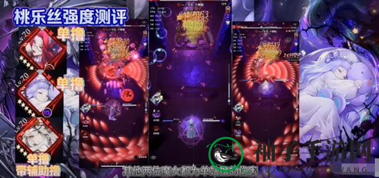 《爆裂魔女》桃乐丝强度分析
