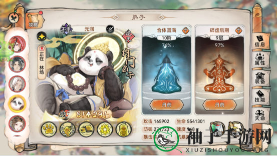 《最强祖师》弟子获得途径