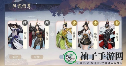《武林闲侠》求伯君阵容搭配推荐