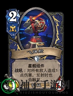 《炉石传说》深暗领域迷你包卡牌一览