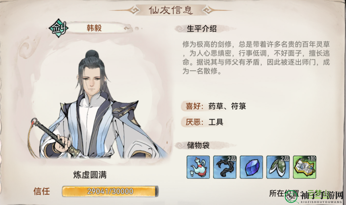 《最强祖师》仙友好感度作用及提升方法