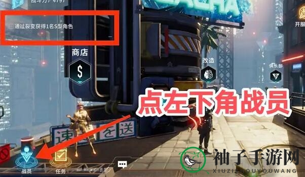 《矩阵临界：失控边缘》S角色获取方法介绍