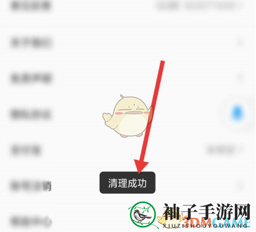 《电视家3.0》清除缓存方法
