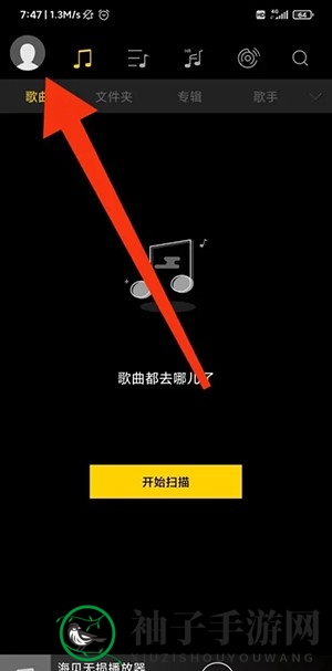 《海贝音乐》切换语言方法