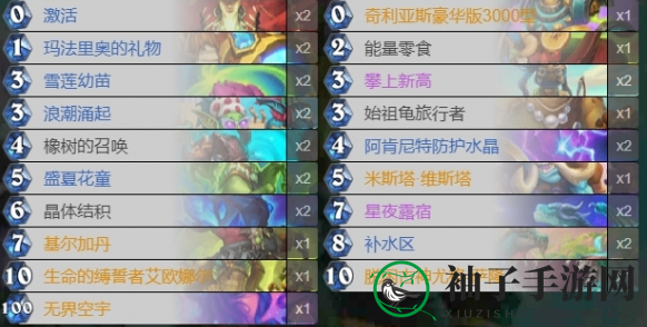 《炉石传说》星舰德卡组搭配攻略